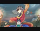 【UTAU架空言語カバー＆音源配布】篝火と霹靂【朱鷺田和武_陽炎】