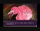 米津玄師じゃないFlamingo【兄よ！1分でハッピーにしてくれ！】