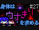 【DAEMON X MACHINA】身体はウナきりを求める#27【東北きりたん＆音街ウナ】