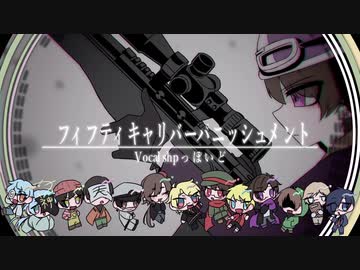 [人ヵ] ꜰɪꜰᴛʏ_ᴄᴀʟɪʙᴇʀ_ᴘᴜɴɪꜱʜᴍᴇɴᴛ - s.h.p