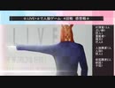 .LIVE＋α人狼　４回戦（22猫共有子狐村）感想戦