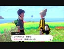 【ポケモン剣盾】DLCを楽しめ！！最終回【鎧の孤島】