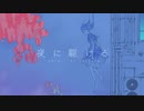 うたとピアノ で 夜に駆ける feat.くすり (Piano duo cover) / YOASOBI カバー
