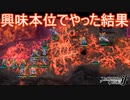 答え分かったのに興味本位で間違いを選んだ結果…　ファイアーエムブレムif実況プレイPart45