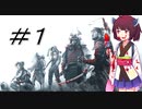 【RTS】忍者きりたんのステルスキル＃１【Shadow Tactics】