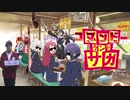 【祝☆2期放送決定！】コマンドーランドサガ＃１０【NO SCHWARZENEGGER NO COMMANDO SAGA】