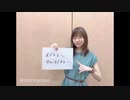 水瀬いのりMELODY FLAG 2020年6月28日195旗目