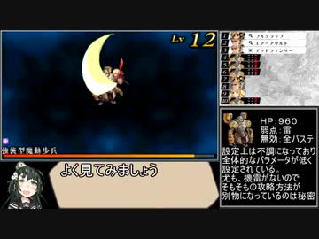 【東北ずん子実況】ラジアントヒストリアPCを最高難易度でプレイ_Part14