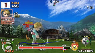 【ダイジェスト】みんなのGOLFポータブル2 Part4