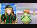 【ポケモン剣盾】脳筋グダグダ対戦記SS　パート5【ゆっくり】