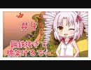 鋼鉄抜きで橋を架けるついなちゃん ＃4【Poly Bridge 2】