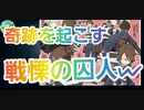 【第五人格】Q戦慄の竜巻 奇跡を起こす！戦慄の囚人w【ヴァイオリニスト】【墓守】【祭司】【呪術師】【IdentityV】【第5人格】【dbd】【さとみくん推し】
