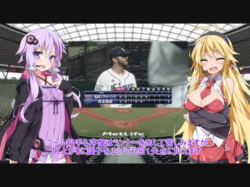 西武ファンのゆかりさん2020　その2【VOICEROID解説】