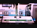 Sagami Terminal was Hashimoto?【相模線】
