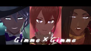 【MMDツイステ】Gimme×Gimme【２年××××組】