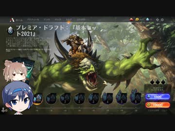 【MTGA】ドラフトで遊ぶ　その20【CeVIO実況】