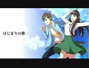 【鏡音リン】はじまりの歌/みみず【オリジナル】
