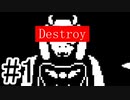 【Undertale】みんなしばく【Gルート】＃1
