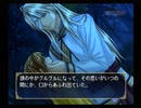 【PS2】ふしぎ遊戯 玄武開伝 外伝 鏡の巫女 BEST END Part38 斗宿編 ......アレ?この匂い......硫黄?
