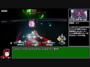聖剣伝説3 ToM ショップ禁止ハードRTA 3時間50分34秒 part3