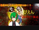 【コラボ配信】わかぎんさんとぴえんやってくよ　２
