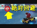 【マリオカート】マリオで行く、マリオカート8DX #103【実況プレイ】