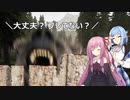 【Mist Survival】日替わり　霧の此処ゆかパートナーズ　～７日目～【ボイスロイド実況】