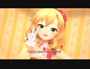 【デレステMV】ギュっとMilky Way【桃華 早耶】