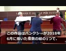 盗まれた棺桶