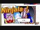 【ゆるーく忍ぶ】分身の術#3【Ninjala】
