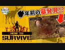 【How to Survive】女2人で無人島サバイバル！ Part1【ふらっとシェア】