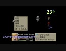 【PS版】FFTのテレポの成功率について検証してみた
