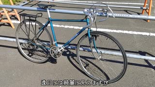 [#01] 2800円の自転車を再生する