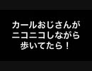 カールおじさんがニコニコしながら歩いてみたら！神戸ポートタワーの巻