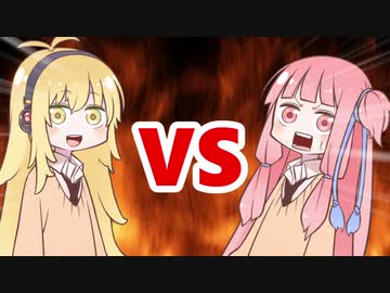 茜ちゃんVSマキさん