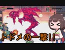 【東北きりたん実況】#2 大量虐殺の復讐へと立ち上がる【DragonMarkedForDeath】