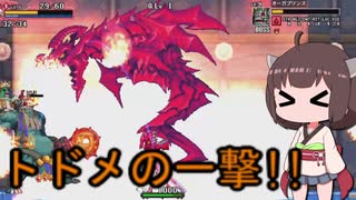 【東北きりたん実況】#2 大量虐殺の復讐へと立ち上がる【DragonMarkedForDeath】