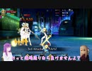【FGO】原作組のオリュンポス旅行記　10【ゆっくりボイロ】