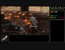 【SEKIRO/隻狼】トロコンRTA 　形代流しチャート　IGT5:30:38　part7