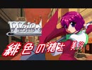 【MUGEN】チームワークで勝利を掴み取れ！白黒対抗狂中位ランセレバトル！ Part22