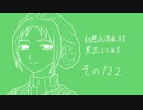 【実況】幻想水滸伝３を実況してみた【その122】