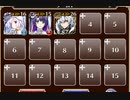 蔓延りしクリスタル【千年戦争アイギス ケラ王子+ソラス+未覚醒イベユニ】