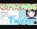 瀬戸美夜子師匠による「推しからリプを貰えるオタクのTwitter」講座