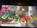 【WLW】コッペリアの棺【雑検証】