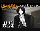 【実況】トレジャーハンターって響きがいいよね。九龍妖魔學園紀【part5】
