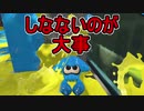 【日刊スプラトゥーン2】ランキング入りを目指すローラーのガチマッチ実況Season26-27【Xパワー2536ヤグラ】ダイナモローラーテスラ/ウデマエX/ガチヤグラ