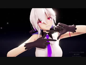 [MMD]ハクさんでプラネタリウムの真実[タイツ]