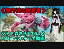 【MTGアリーナ】ジトメガネきりたんのMTGファンデッキ動画【無作法な挑発者】