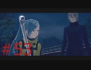 対人ゲームですさんだ心を癒やす AI：ソムニウム ファイル #53