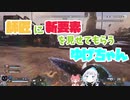 師匠に新要素を見せてもらうゆげちゃん